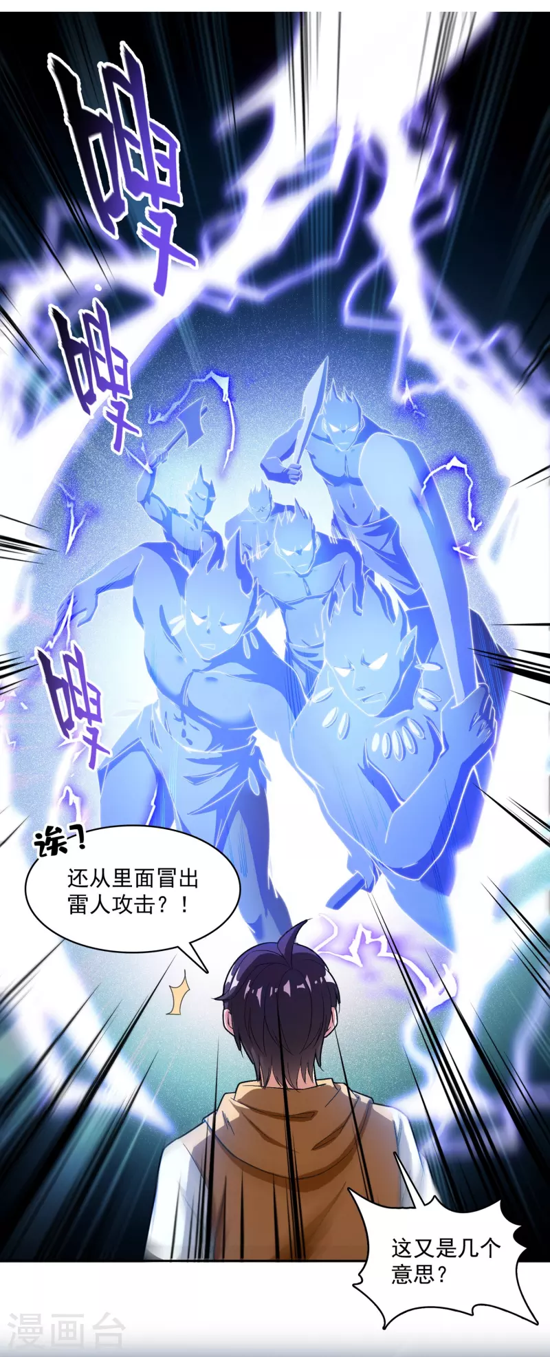 修真聊天群韩漫全集-第393话 书航小友，我们交代遗言吧！无删减无遮挡章节图片 