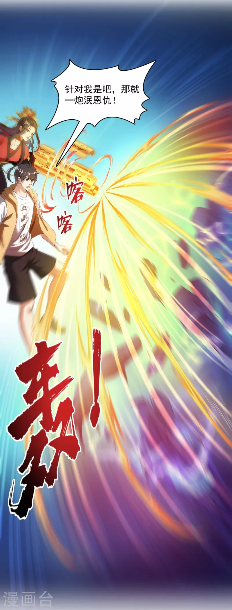 修真聊天群韩漫全集-第393话 书航小友，我们交代遗言吧！无删减无遮挡章节图片 