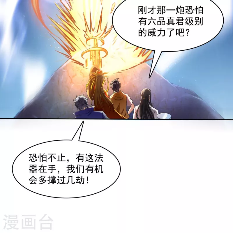 修真聊天群韩漫全集-第393话 书航小友，我们交代遗言吧！无删减无遮挡章节图片 