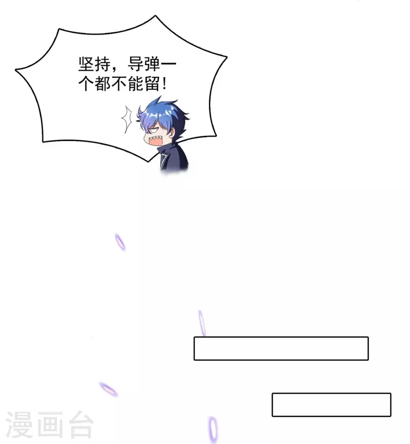 修真聊天群韩漫全集-第393话 书航小友，我们交代遗言吧！无删减无遮挡章节图片 