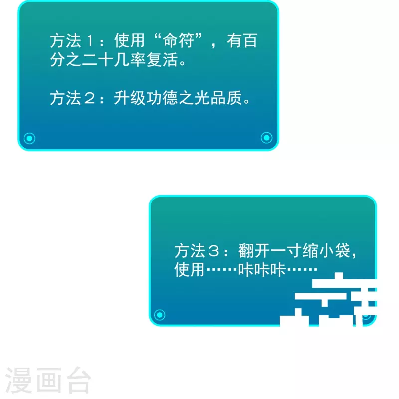 修真聊天群韩漫全集-第393话 书航小友，我们交代遗言吧！无删减无遮挡章节图片 