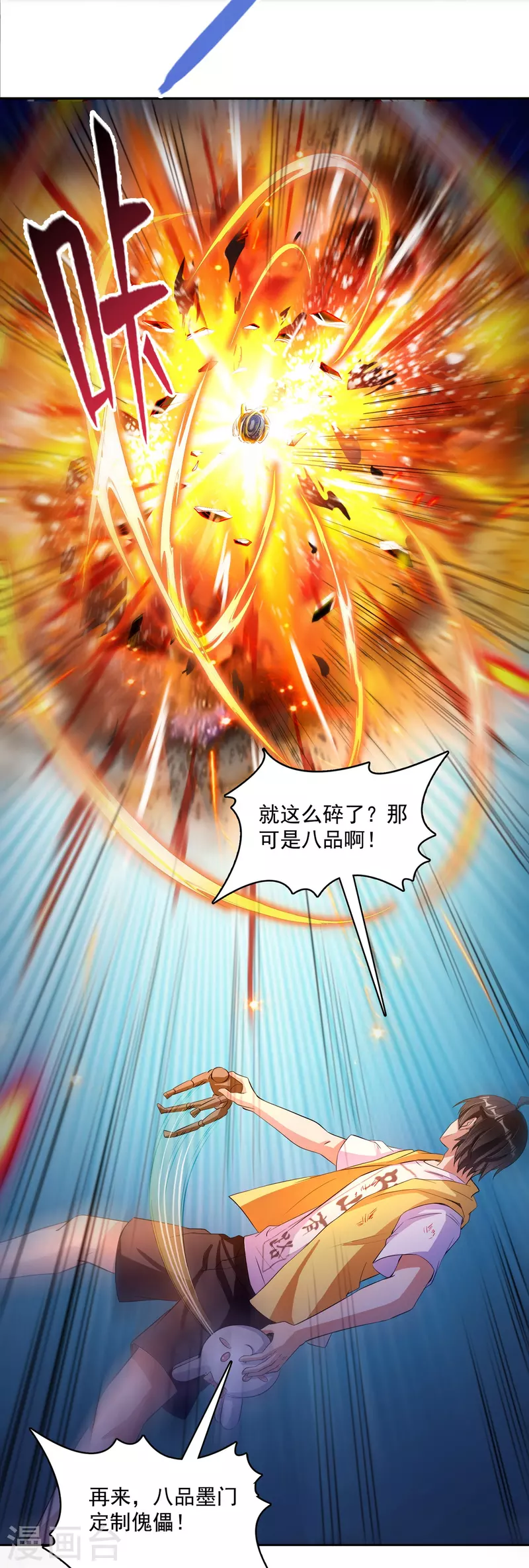 修真聊天群韩漫全集-第393话 书航小友，我们交代遗言吧！无删减无遮挡章节图片 
