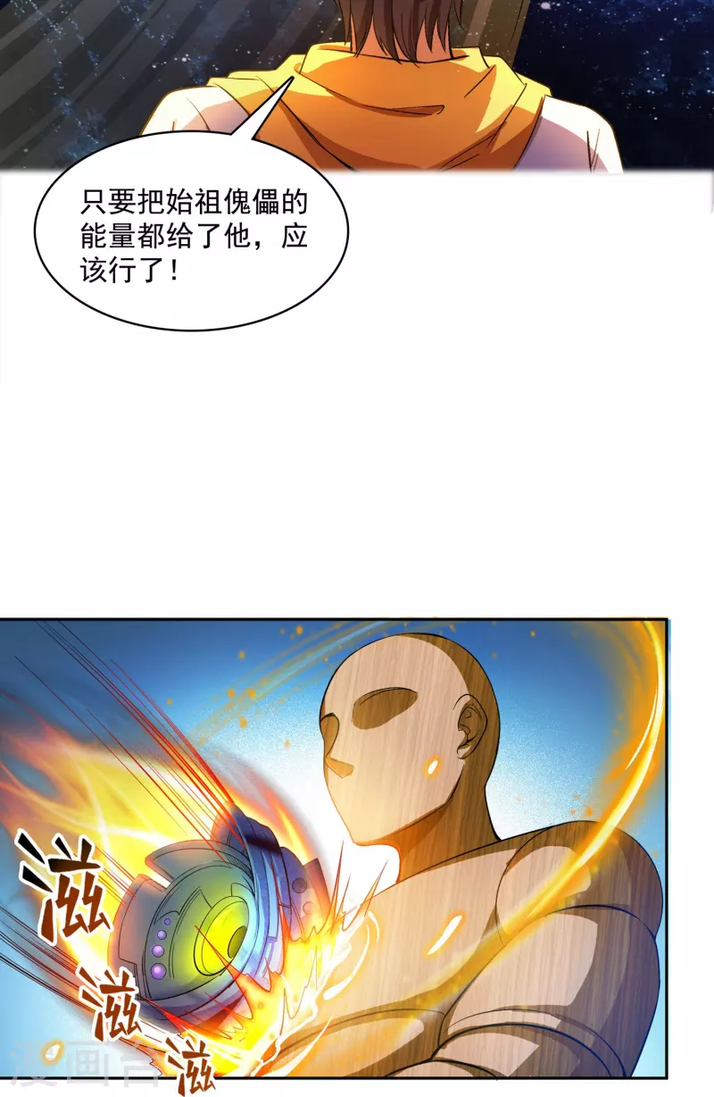 修真聊天群韩漫全集-第393话 书航小友，我们交代遗言吧！无删减无遮挡章节图片 