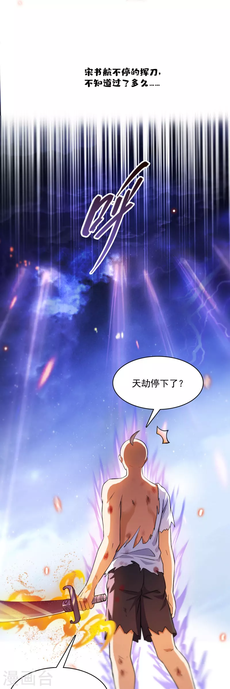 修真聊天群韩漫全集-第394话 天劫：等等，让我先升个级！无删减无遮挡章节图片 