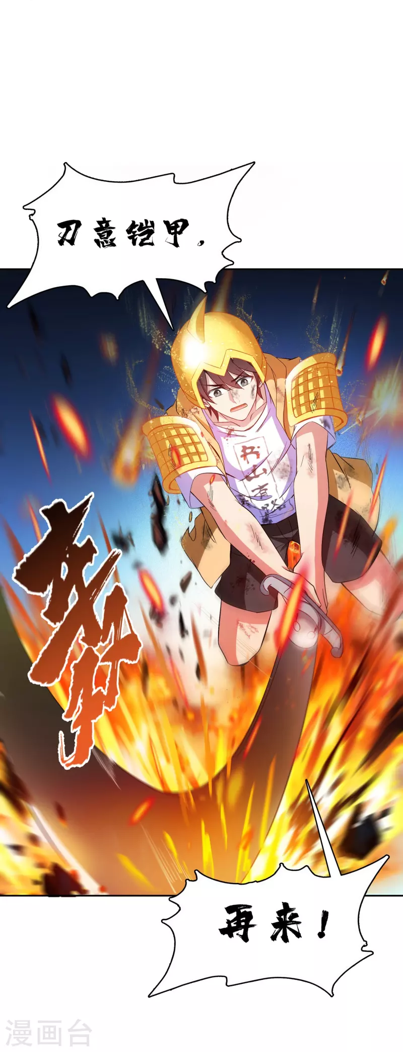 修真聊天群韩漫全集-第394话 天劫：等等，让我先升个级！无删减无遮挡章节图片 