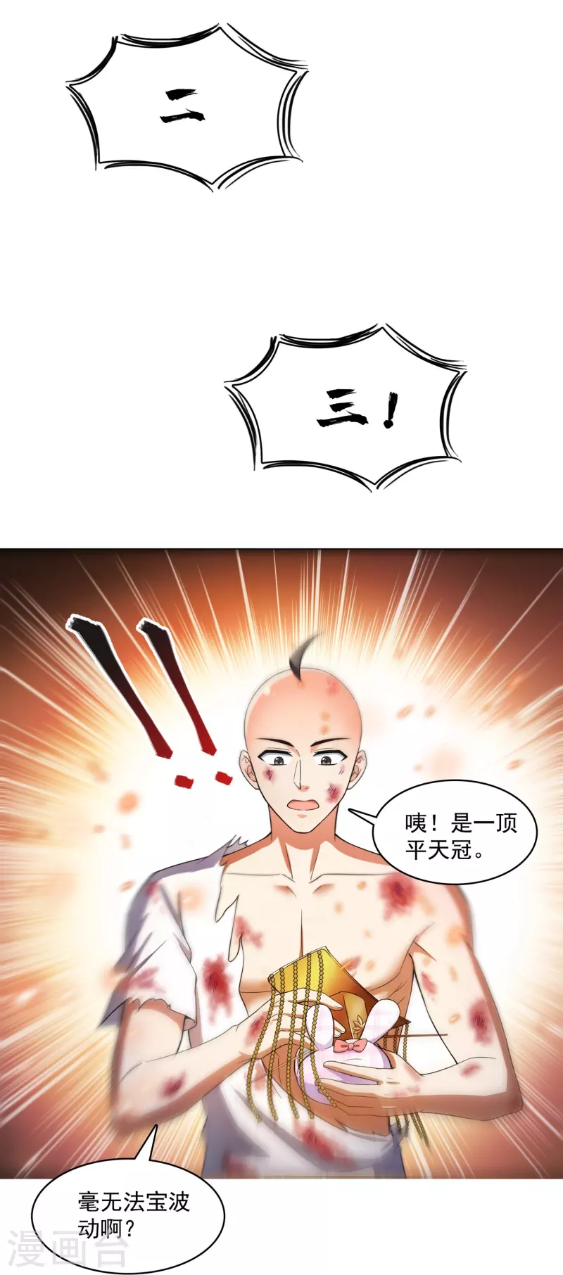 修真聊天群韩漫全集-第394话 天劫：等等，让我先升个级！无删减无遮挡章节图片 
