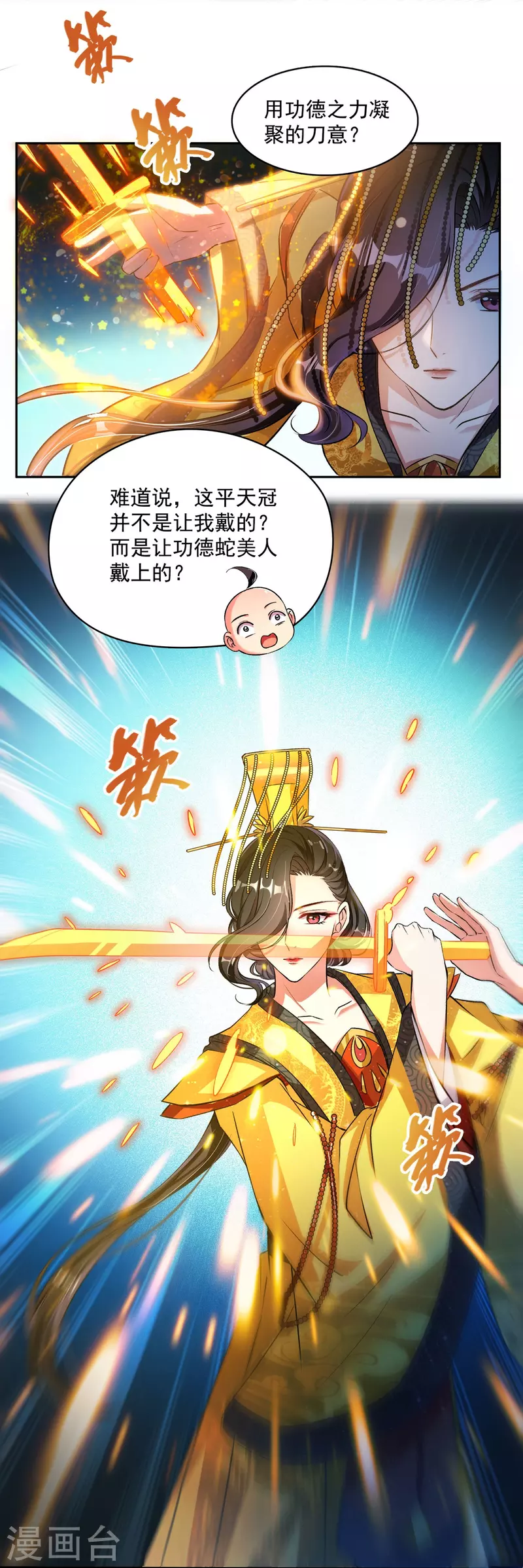 修真聊天群韩漫全集-第394话 天劫：等等，让我先升个级！无删减无遮挡章节图片 