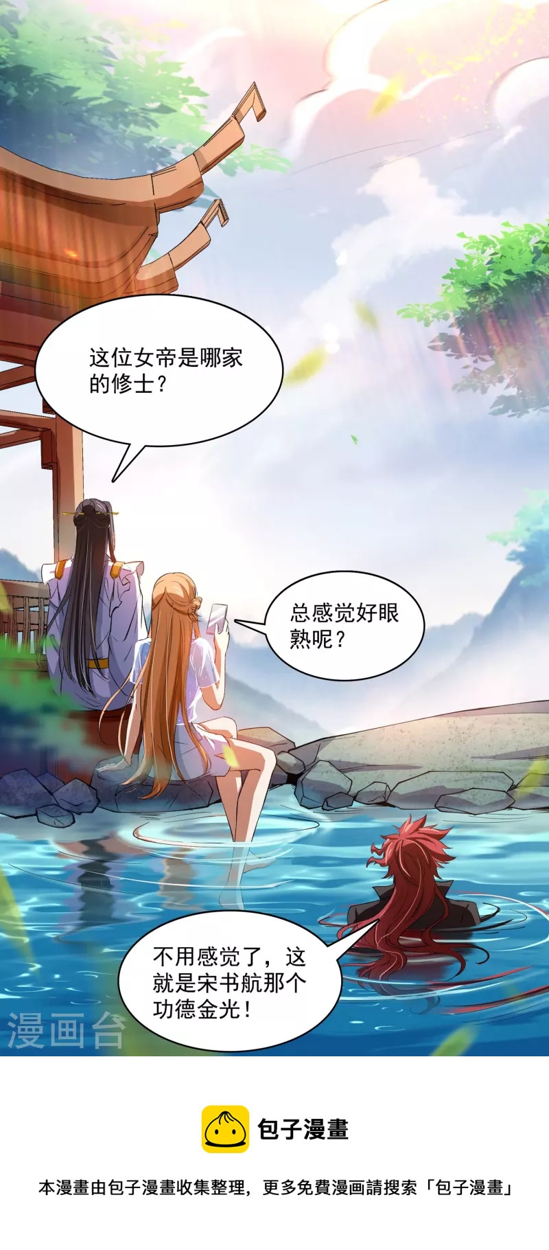 修真聊天群韩漫全集-第394话 天劫：等等，让我先升个级！无删减无遮挡章节图片 