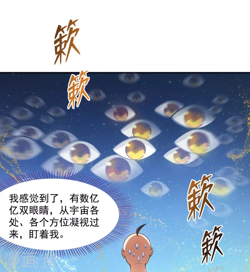 修真聊天群韩漫全集-第395话 诸天万界，听我讲法！《五年模拟三年那啥》无删减无遮挡章节图片 