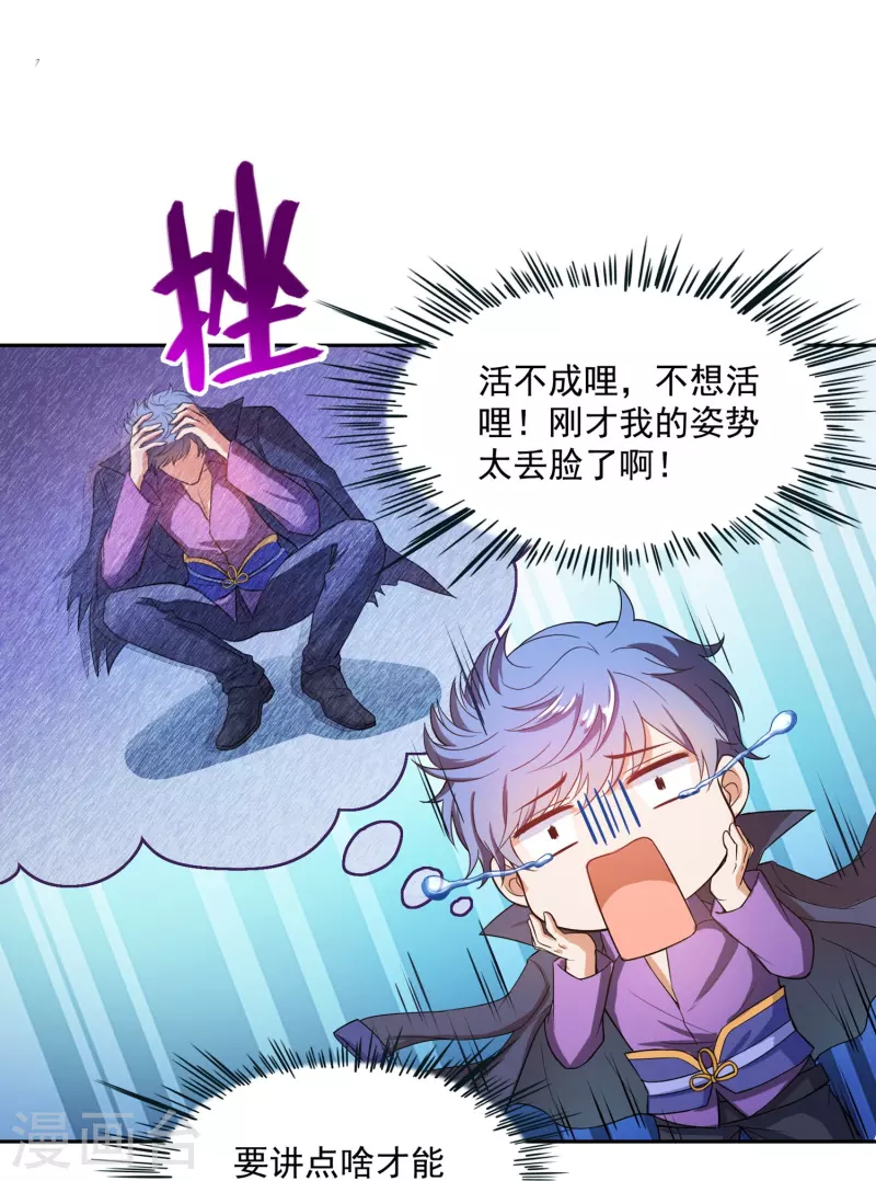 修真聊天群韩漫全集-第395话 诸天万界，听我讲法！《五年模拟三年那啥》无删减无遮挡章节图片 