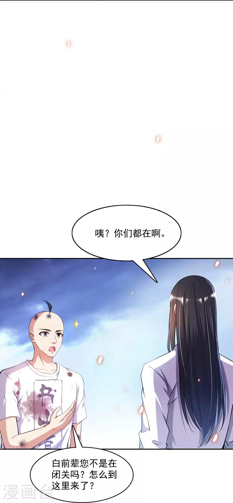 修真聊天群韩漫全集-第395话 诸天万界，听我讲法！《五年模拟三年那啥》无删减无遮挡章节图片 