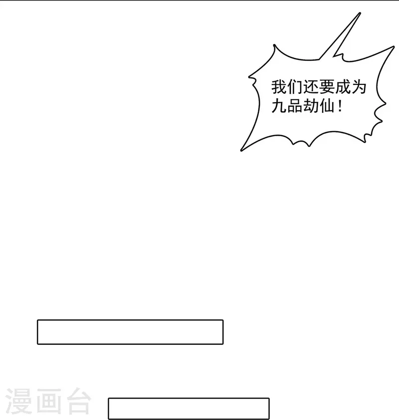 修真聊天群韩漫全集-第395话 诸天万界，听我讲法！《五年模拟三年那啥》无删减无遮挡章节图片 