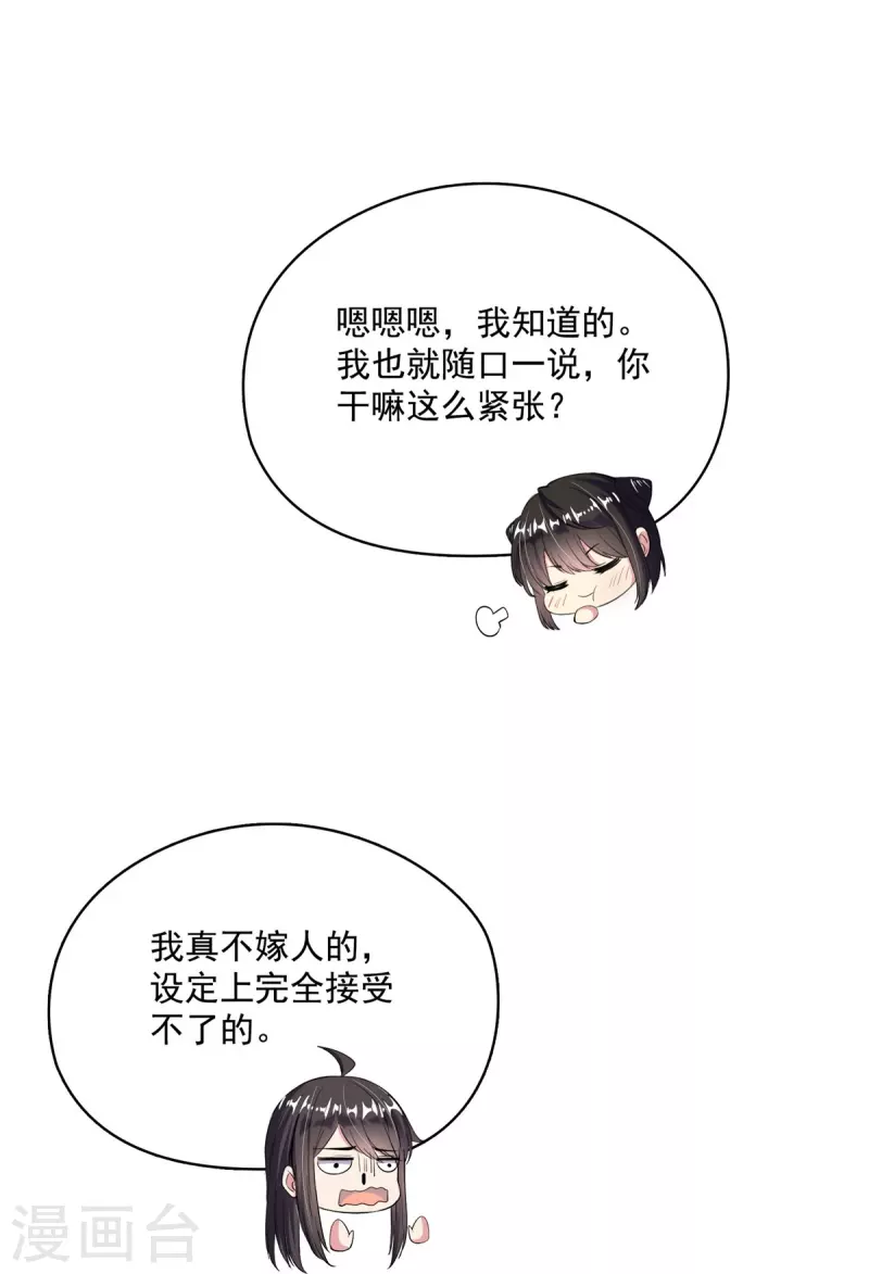 修真聊天群韩漫全集-第397话 我只是一个半成品四品修士？无删减无遮挡章节图片 