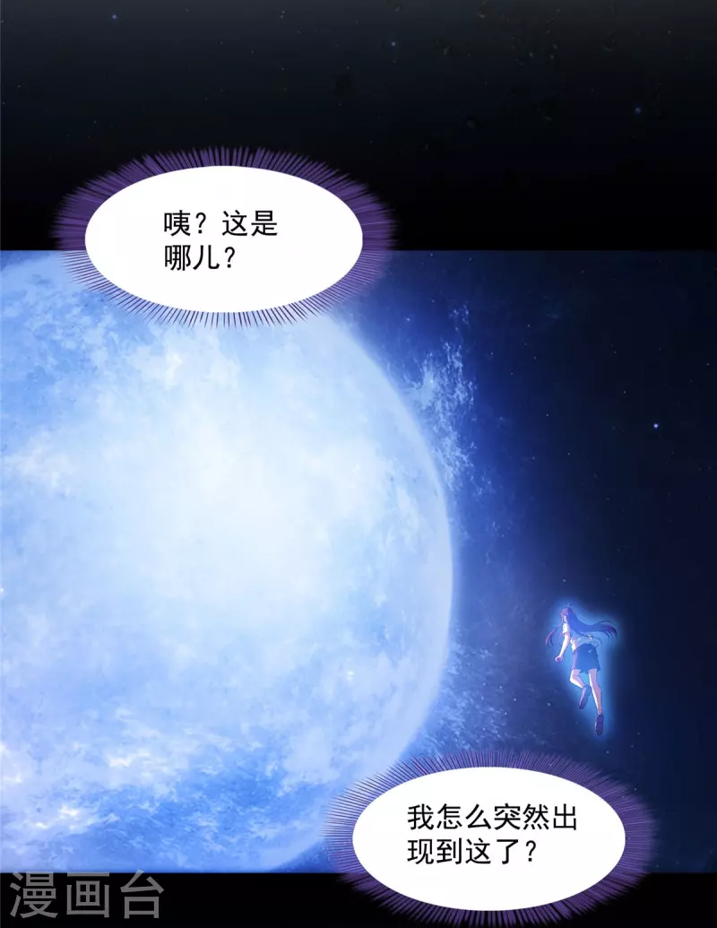 修真聊天群韩漫全集-第397话 我只是一个半成品四品修士？无删减无遮挡章节图片 