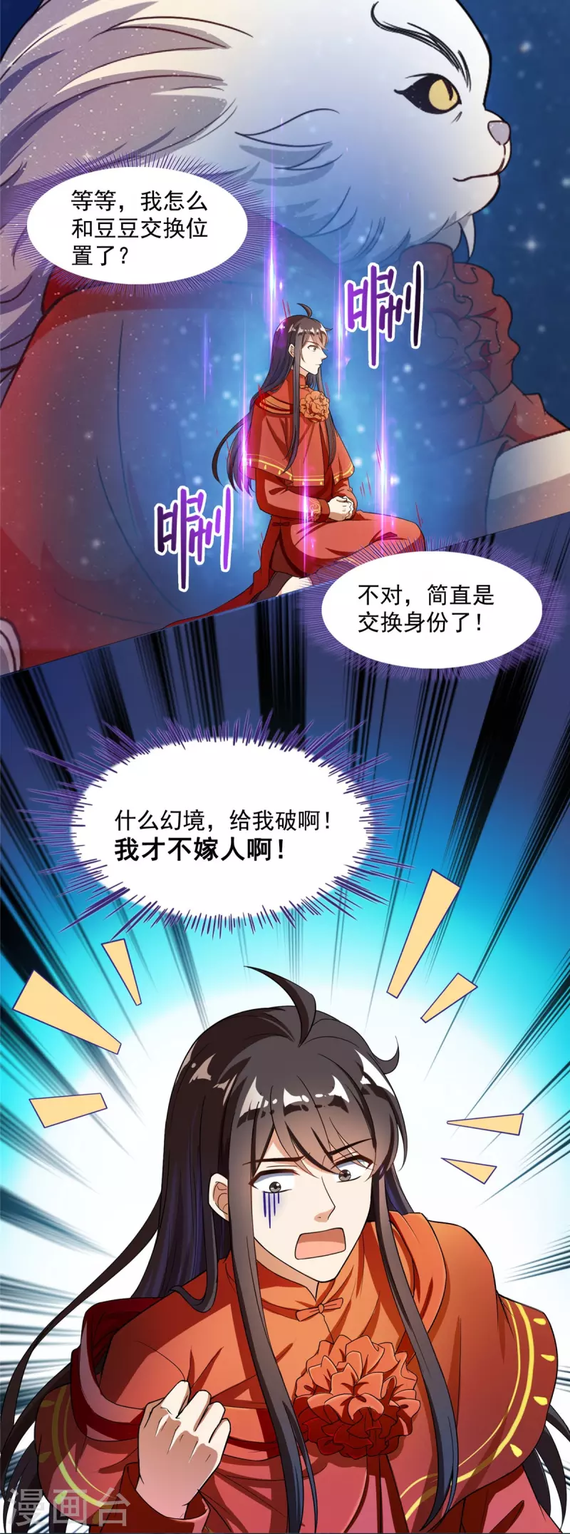修真聊天群韩漫全集-第397话 我只是一个半成品四品修士？无删减无遮挡章节图片 