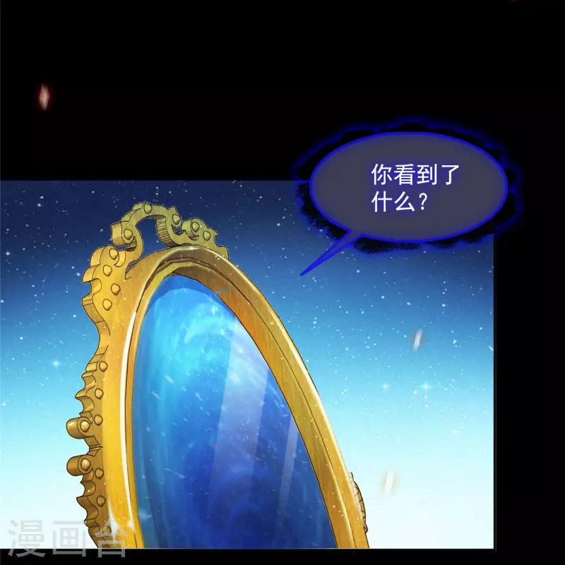 修真聊天群韩漫全集-第397话 我只是一个半成品四品修士？无删减无遮挡章节图片 