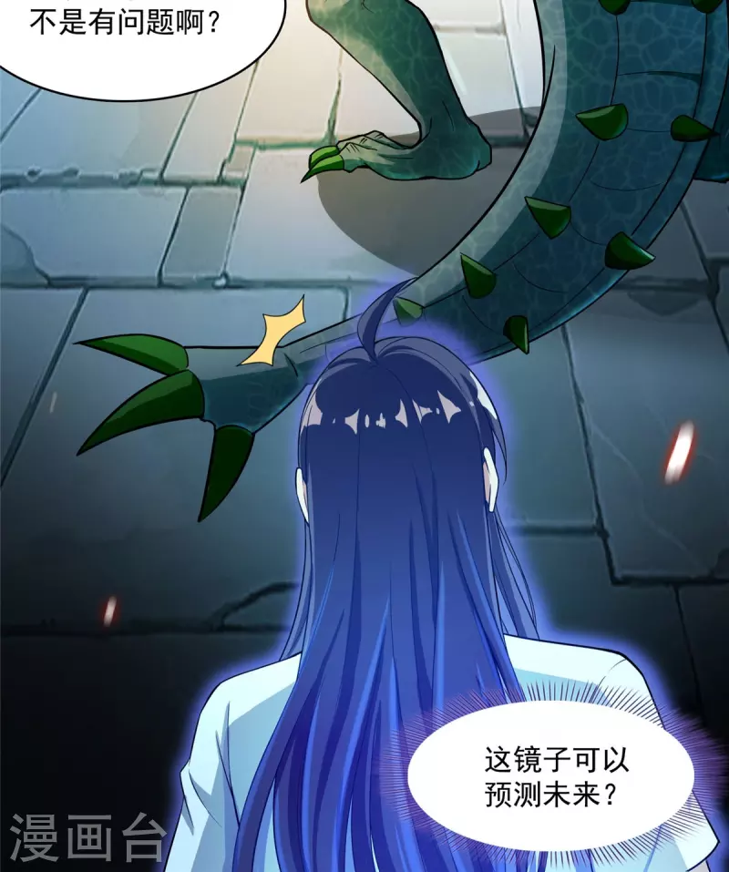 修真聊天群韩漫全集-第397话 我只是一个半成品四品修士？无删减无遮挡章节图片 