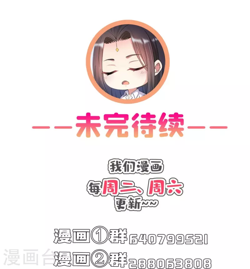 修真聊天群韩漫全集-第397话 我只是一个半成品四品修士？无删减无遮挡章节图片 