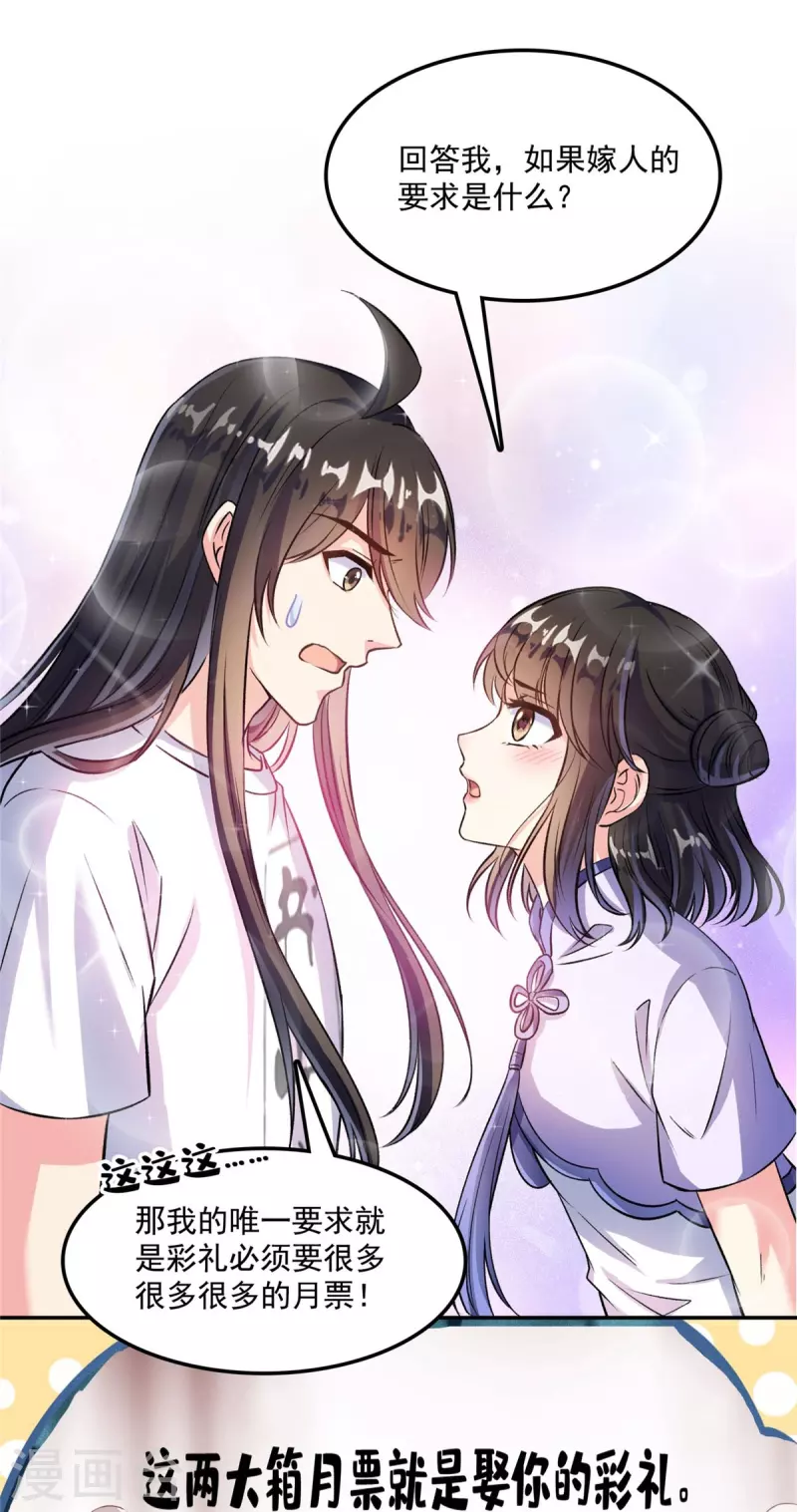 修真聊天群韩漫全集-第397话 我只是一个半成品四品修士？无删减无遮挡章节图片 
