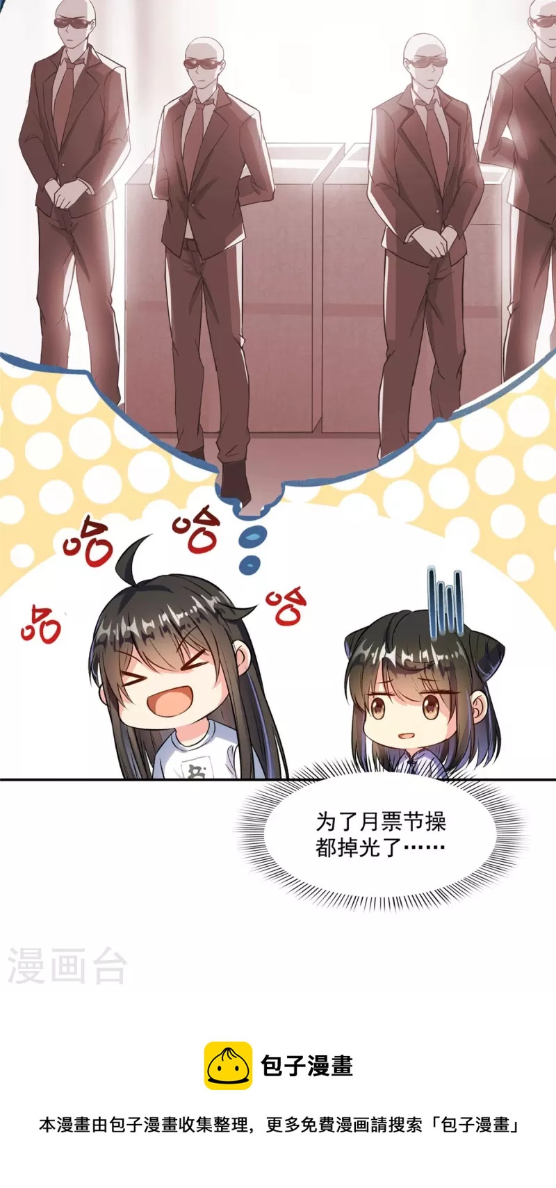 修真聊天群韩漫全集-第397话 我只是一个半成品四品修士？无删减无遮挡章节图片 