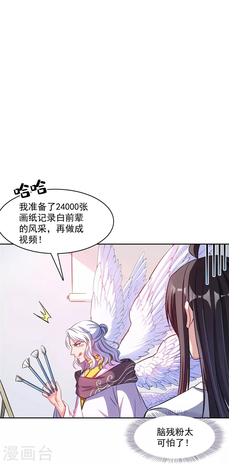 修真聊天群韩漫全集-第397话 我只是一个半成品四品修士？无删减无遮挡章节图片 
