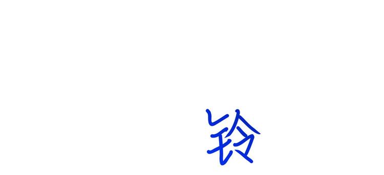 修真聊天群韩漫全集-第41话 黑色手提箱无删减无遮挡章节图片 