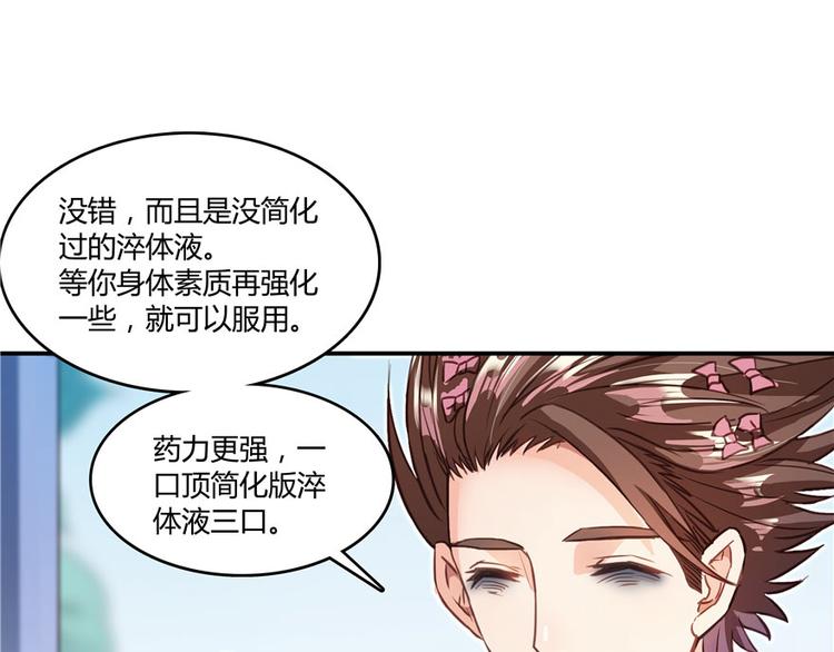 修真聊天群韩漫全集-第41话 黑色手提箱无删减无遮挡章节图片 