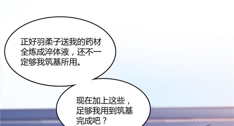 修真聊天群韩漫全集-第41话 黑色手提箱无删减无遮挡章节图片 