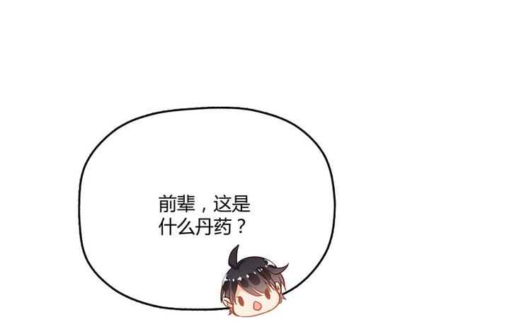 修真聊天群韩漫全集-第41话 黑色手提箱无删减无遮挡章节图片 