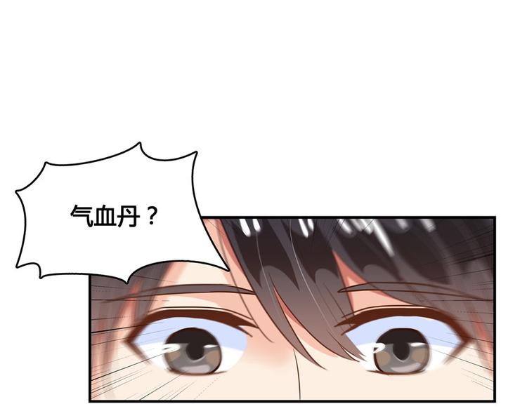 修真聊天群韩漫全集-第41话 黑色手提箱无删减无遮挡章节图片 