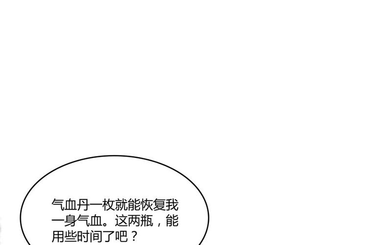 修真聊天群韩漫全集-第41话 黑色手提箱无删减无遮挡章节图片 