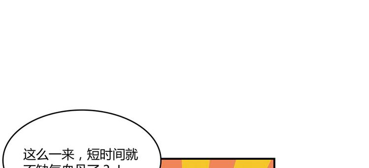 修真聊天群韩漫全集-第41话 黑色手提箱无删减无遮挡章节图片 