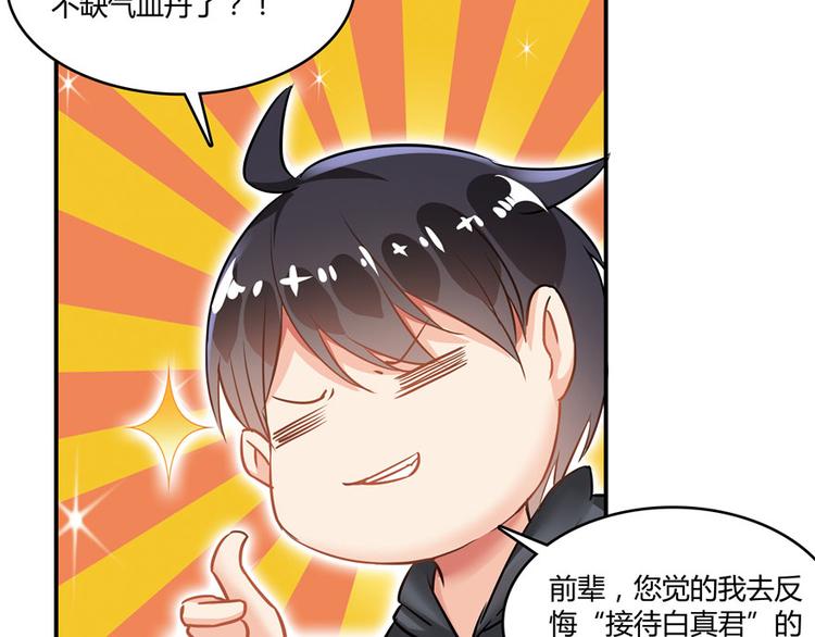 修真聊天群韩漫全集-第41话 黑色手提箱无删减无遮挡章节图片 