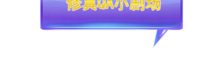 修真聊天群韩漫全集-第41话 黑色手提箱无删减无遮挡章节图片 
