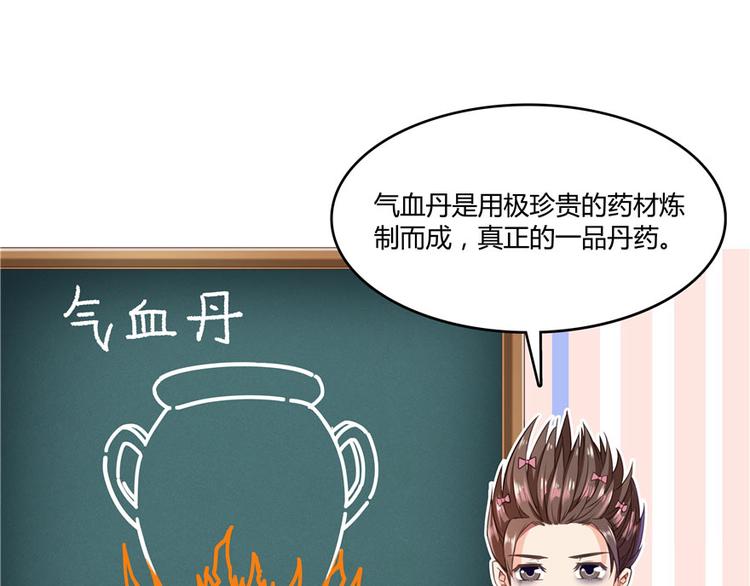 修真聊天群韩漫全集-第41话 黑色手提箱无删减无遮挡章节图片 