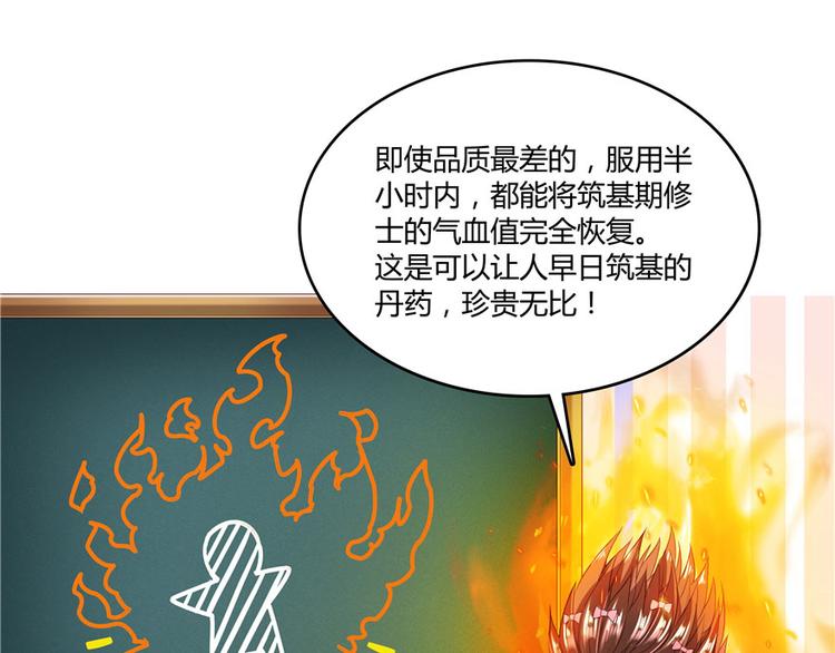 修真聊天群韩漫全集-第41话 黑色手提箱无删减无遮挡章节图片 