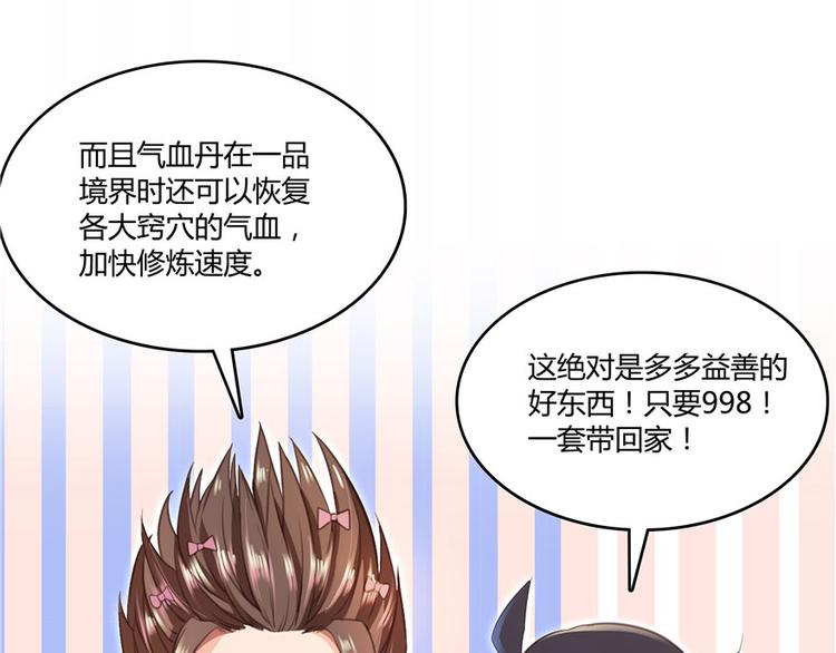 修真聊天群韩漫全集-第41话 黑色手提箱无删减无遮挡章节图片 