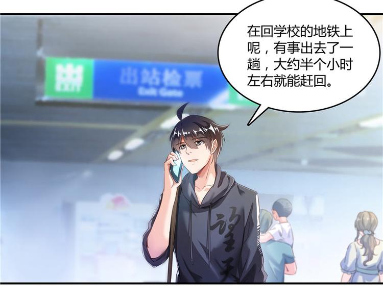 修真聊天群韩漫全集-第41话 黑色手提箱无删减无遮挡章节图片 