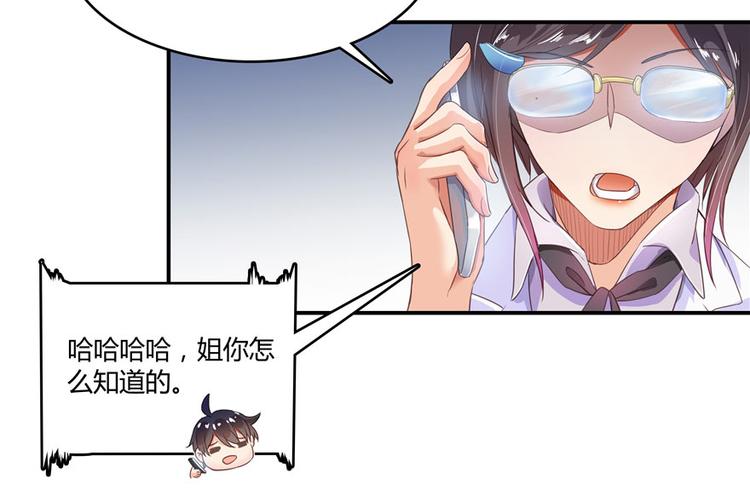 修真聊天群韩漫全集-第41话 黑色手提箱无删减无遮挡章节图片 