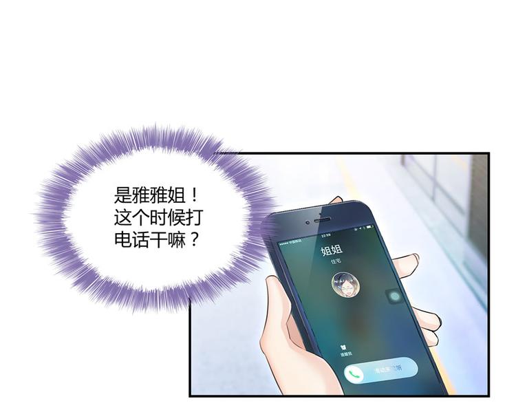 修真聊天群韩漫全集-第41话 黑色手提箱无删减无遮挡章节图片 