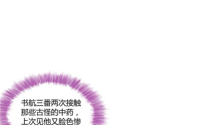 修真聊天群韩漫全集-第41话 黑色手提箱无删减无遮挡章节图片 