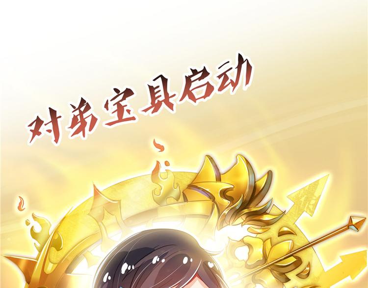 修真聊天群韩漫全集-第41话 黑色手提箱无删减无遮挡章节图片 