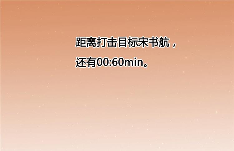 修真聊天群韩漫全集-第41话 黑色手提箱无删减无遮挡章节图片 