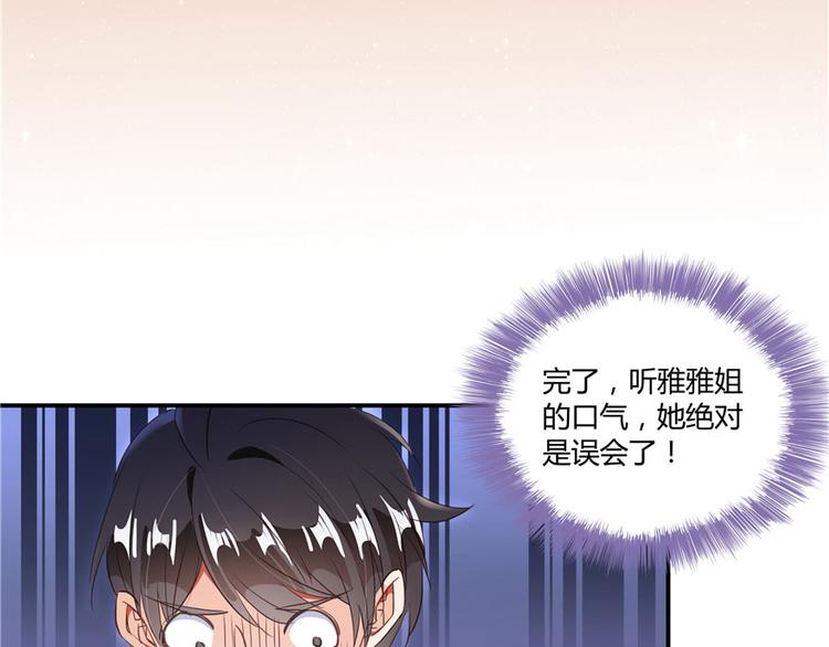 修真聊天群韩漫全集-第41话 黑色手提箱无删减无遮挡章节图片 