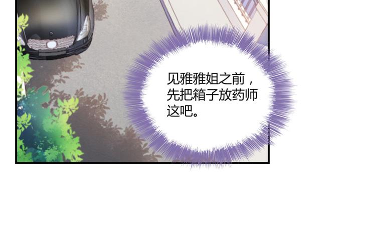 修真聊天群韩漫全集-第41话 黑色手提箱无删减无遮挡章节图片 