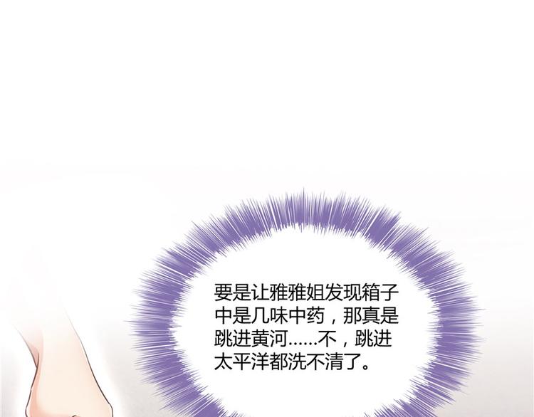 修真聊天群韩漫全集-第41话 黑色手提箱无删减无遮挡章节图片 