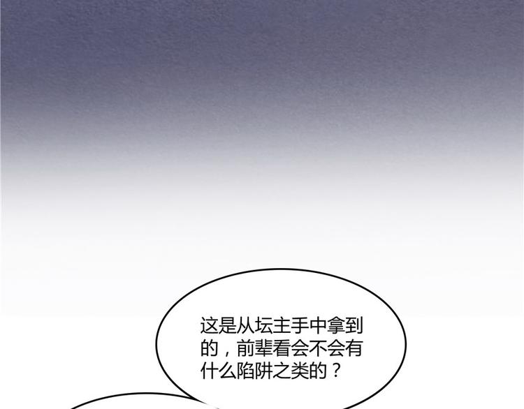修真聊天群韩漫全集-第41话 黑色手提箱无删减无遮挡章节图片 