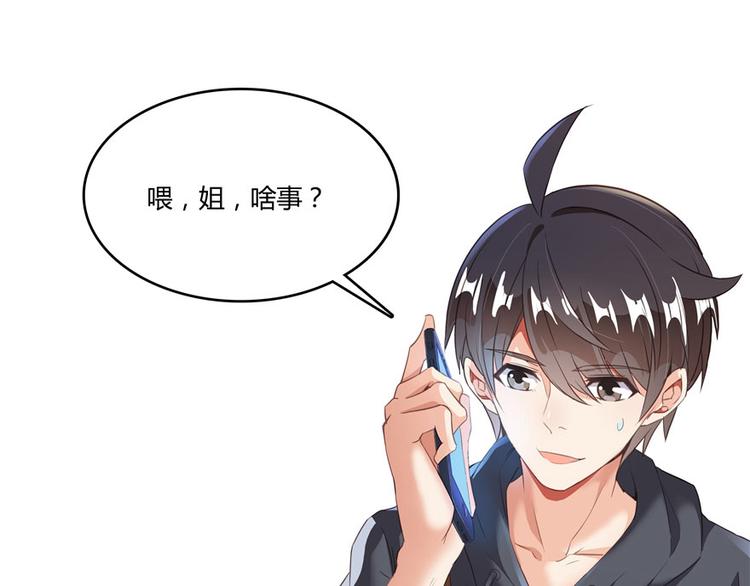 修真聊天群韩漫全集-第41话 黑色手提箱无删减无遮挡章节图片 