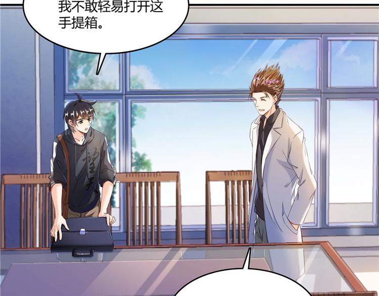 修真聊天群韩漫全集-第41话 黑色手提箱无删减无遮挡章节图片 