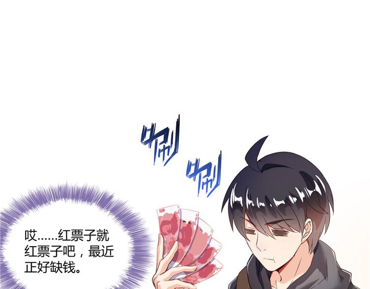 修真聊天群韩漫全集-第41话 黑色手提箱无删减无遮挡章节图片 
